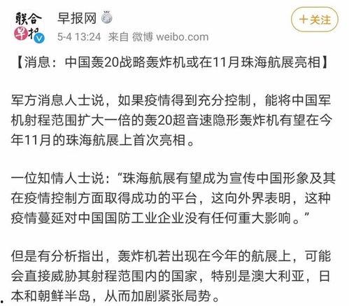 外媒轰20最新爆料,外媒最新爆料揭示关键细节