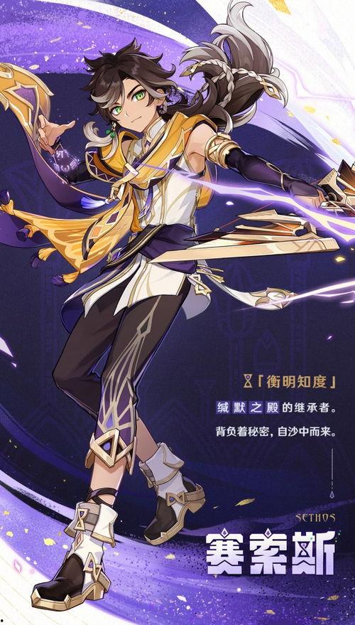 赛索斯最新爆料